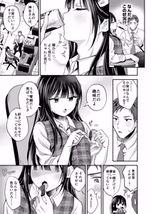 Page 9 of Downer OL Mesu Danshi, Erogari Zangyouchuu. - preview thumbnail