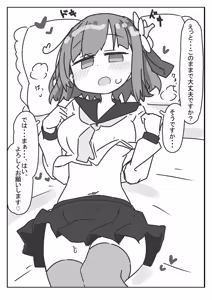 Page 3 of Hieda no Akyū to sērāfuku de ecchi suru hon - preview thumbnail