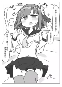 Page 3 of Hieda no Akyū to sērāfuku de ecchi suru hon | 與稗田阿求穿水手服做愛的書 - preview thumbnail