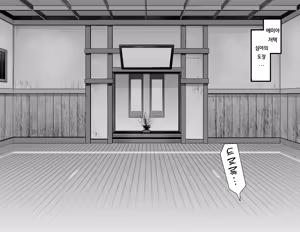 Page 3 of Arturia, Shinji to Yoru no Sanpo❤ |  아르토리아, 신지와 야간 산책❤ - preview thumbnail