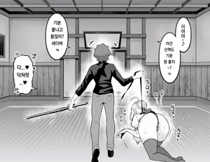 Page 4 of Arturia, Shinji to Yoru no Sanpo❤ |  아르토리아, 신지와 야간 산책❤ - preview thumbnail