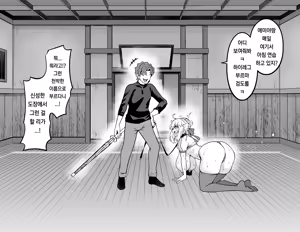 Page 5 of Arturia, Shinji to Yoru no Sanpo❤ |  아르토리아, 신지와 야간 산책❤ - preview thumbnail