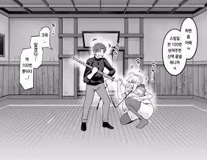 Page 6 of Arturia, Shinji to Yoru no Sanpo❤ |  아르토리아, 신지와 야간 산책❤ - preview thumbnail