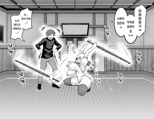 Page 8 of Arturia, Shinji to Yoru no Sanpo❤ |  아르토리아, 신지와 야간 산책❤ - preview thumbnail