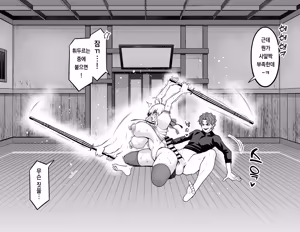 Page 9 of Arturia, Shinji to Yoru no Sanpo❤ |  아르토리아, 신지와 야간 산책❤ - preview thumbnail
