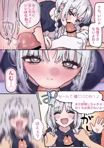 Page 3 of フランチェスカちゃんと純愛する漫画...嘘だけどね！ - preview thumbnail