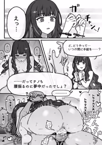 Page 3 of テノち都市開発振興活動記録 - preview thumbnail
