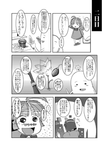 Page 8 of Attack of The Killer Potato - preview thumbnail