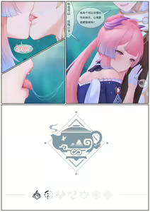 Page 56 of 仙麟思凡+诺艾尔的解药+心海激荡+戏云堇 - preview thumbnail