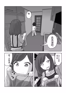 Page 3 of Parent-child unprotected sex death game【个人汉化】 - preview thumbnail