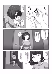 Page 8 of Parent-child unprotected sex death game【个人汉化】 - preview thumbnail