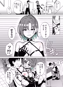 Page 3 of 透に責め搾られる - preview thumbnail