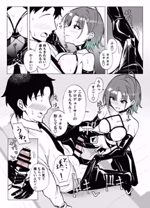 Page 4 of 透に責め搾られる - preview thumbnail