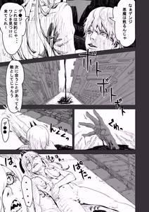 Page 3 of Watashi wa Kocchi, Anata wa Atchi - preview thumbnail