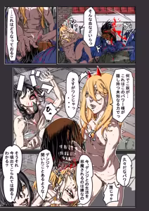 Page 33 of Watashi wa Kocchi, Anata wa Atchi - preview thumbnail