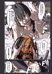 Page 34 of Watashi wa Kocchi, Anata wa Atchi - preview thumbnail