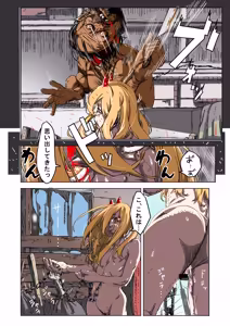 Page 36 of Watashi wa Kocchi, Anata wa Atchi - preview thumbnail