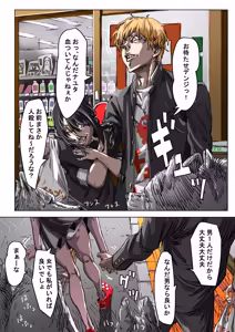 Page 38 of Watashi wa Kocchi, Anata wa Atchi - preview thumbnail