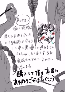 Page 40 of Watashi wa Kocchi, Anata wa Atchi - preview thumbnail