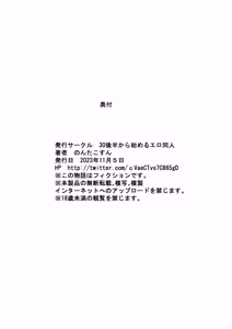 Page 41 of Watashi wa Kocchi, Anata wa Atchi - preview thumbnail