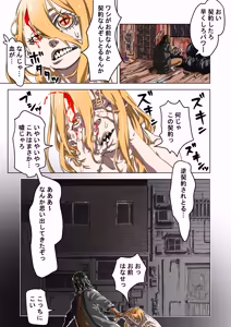 Page 7 of Watashi wa Kocchi, Anata wa Atchi - preview thumbnail