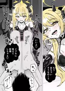Page 3 of ボンデージ イブキに搾られる - preview thumbnail
