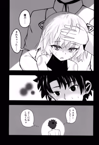 Page 12 of Kaitai Shoujo Re:act - preview thumbnail