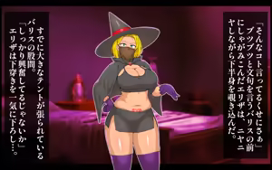 Page 231 of Shuniku Animated Comp 1 - preview thumbnail