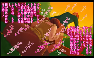 Page 250 of Shuniku Animated Comp 1 - preview thumbnail