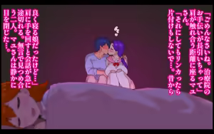 Page 338 of Shuniku Animated Comp 1 - preview thumbnail