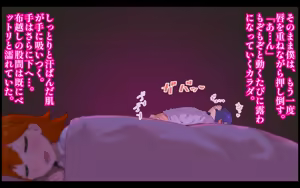 Page 340 of Shuniku Animated Comp 1 - preview thumbnail