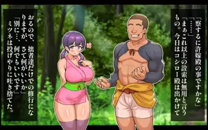 Page 643 of Shuniku Animated Comp 1 - preview thumbnail