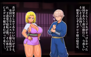 Page 658 of Shuniku Animated Comp 1 - preview thumbnail