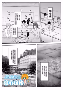 Shukushou Shita Kara Jimoto ni Kaettara Osananajimi ni Mechakucha Kanri Sareru Hanashi 因為身體縮小了，回到老家後被青梅竹馬徹底管束掌控的故事 - hentai manga cover image