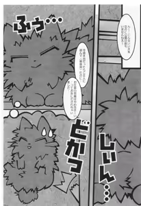 Page 3 of Amaneko Amashibori - preview thumbnail