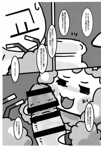 Page 3 of Kamu Kamu Honey - preview thumbnail
