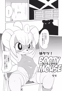 Page 17 of Kemology Petit - preview thumbnail