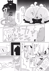 Page 20 of Kemology Petit - preview thumbnail
