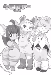 Page 5 of Kemology Petit - preview thumbnail