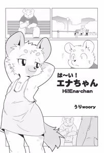 Page 6 of Kemology Petit - preview thumbnail