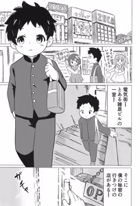 Page 3 of Juunin Kissa de Mofu mofu o - preview thumbnail