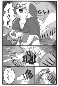 Page 56 of Summer Boys - preview thumbnail