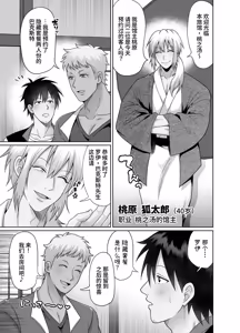 Page 23 of 成为了跟踪狂的专属女仆~在变态旅行中浓厚无套侍奉♡～ - preview thumbnail