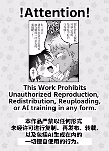 Page 3 of 成为了跟踪狂的专属女仆~在变态旅行中浓厚无套侍奉♡～ - preview thumbnail