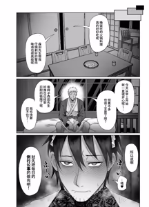 Page 34 of 成为了跟踪狂的专属女仆~在变态旅行中浓厚无套侍奉♡～ - preview thumbnail