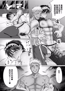 Page 40 of 成为了跟踪狂的专属女仆~在变态旅行中浓厚无套侍奉♡～ - preview thumbnail
