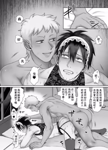 Page 46 of 成为了跟踪狂的专属女仆~在变态旅行中浓厚无套侍奉♡～ - preview thumbnail