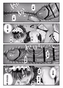 Page 47 of 成为了跟踪狂的专属女仆~在变态旅行中浓厚无套侍奉♡～ - preview thumbnail