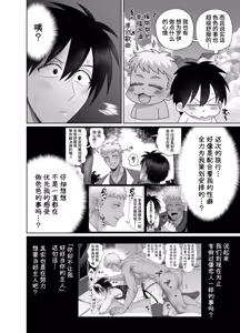 Page 56 of 成为了跟踪狂的专属女仆~在变态旅行中浓厚无套侍奉♡～ - preview thumbnail