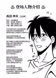 Page 6 of 成为了跟踪狂的专属女仆~在变态旅行中浓厚无套侍奉♡～ - preview thumbnail